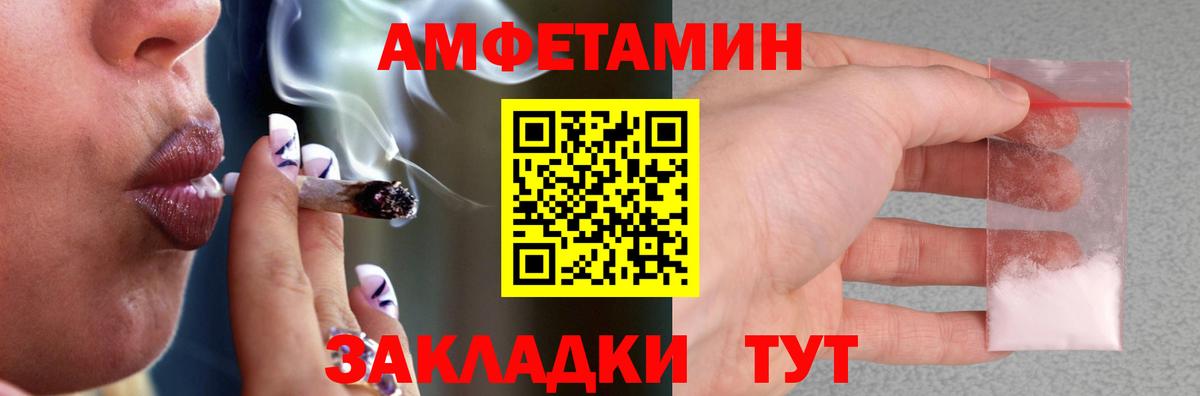 Ессентуки  Amphetamine Розовый  АМФЕТАМИН  АМФЕТАМИН  Вход с VPN 