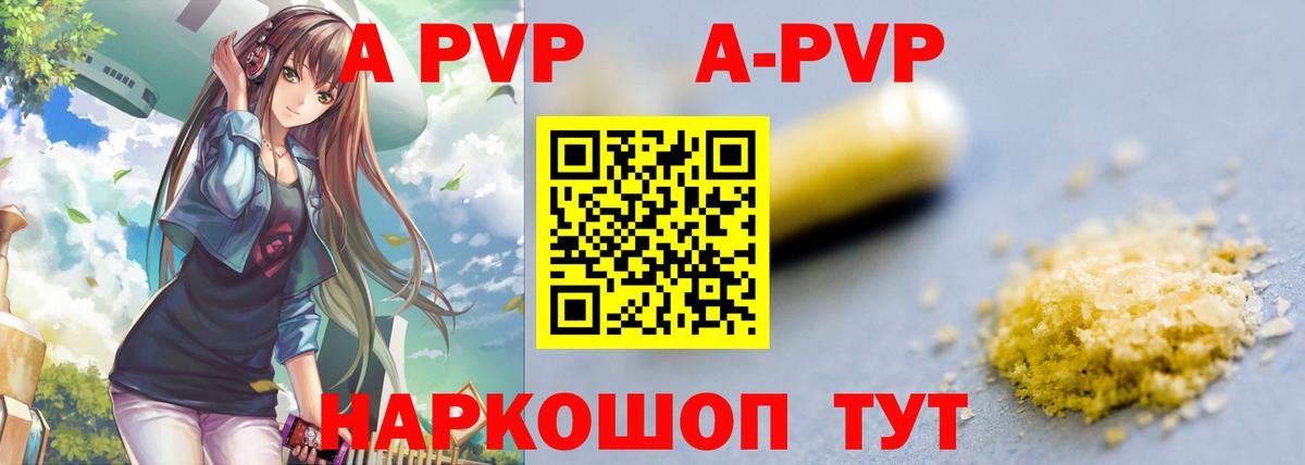 A-PVP крисы CK  Вход с VPN  APVP VHQ  Ессентуки  Alpha PVP кристаллы 