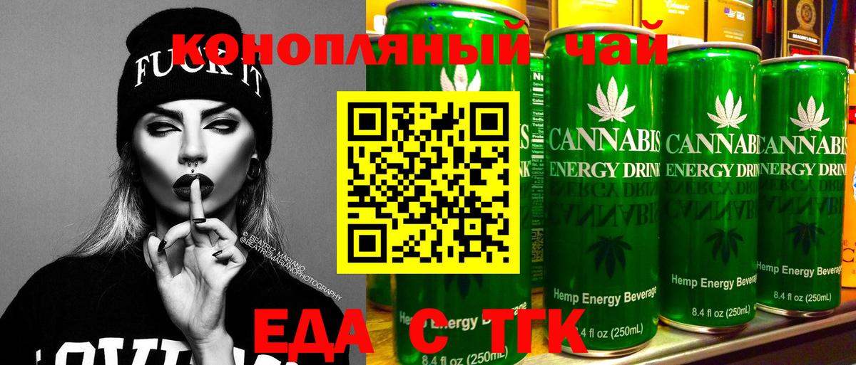 Ессентуки  Еда ТГК конопля  Вход с VPN 