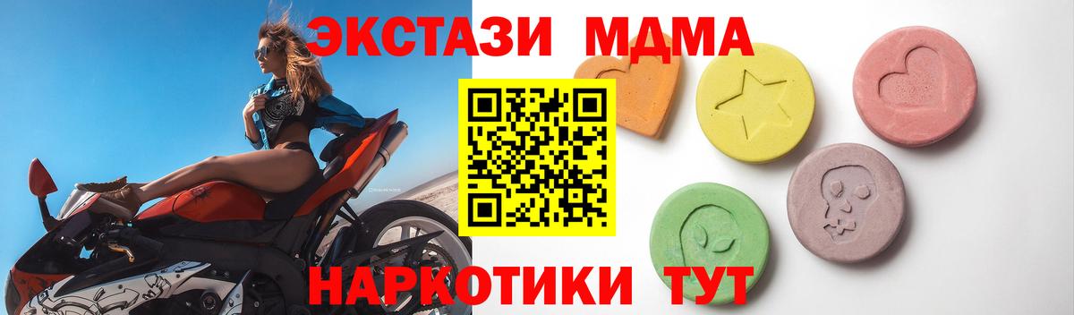 Ecstasy Cube  Вход с VPN  Ессентуки  Экстази  мега онион  Ecstasy MDMA 