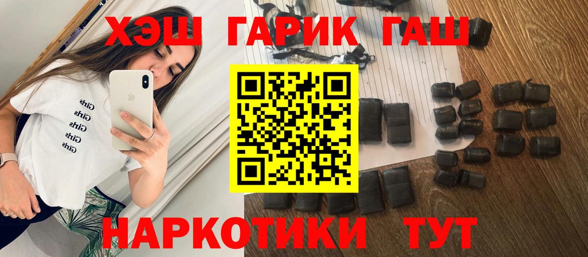 ГАШ  Гашиш hashish  ГАШ убойный  Вход с VPN  Ессентуки 