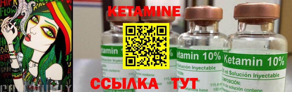 КЕТАМИН VHQ Ессентуки