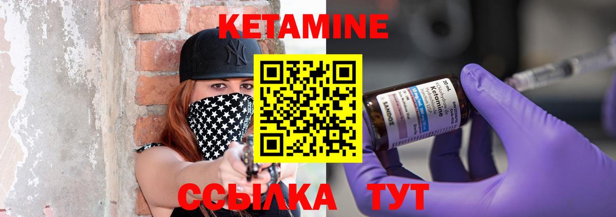 Ессентуки  Кетамин ketamine  Вход с VPN 