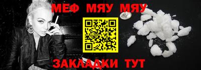 мефедрон мука Канаш