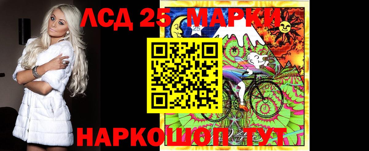 ЛСД экстази кислота  Вход с VPN  Ессентуки 