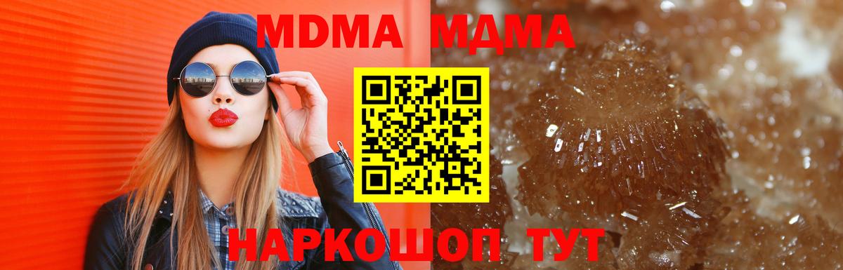 Ессентуки  MDMA молли  МДМА кристаллы  Вход с VPN 
