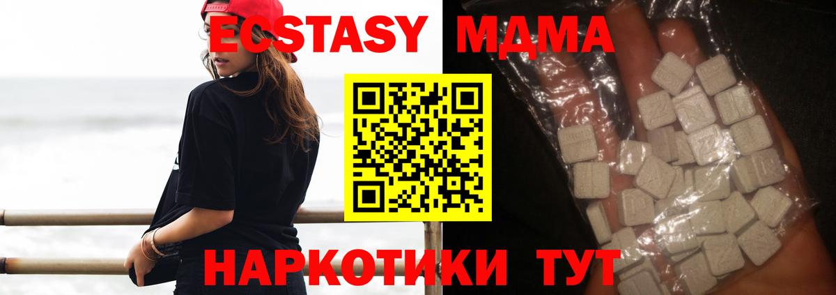 MDMA crystal Ессентуки