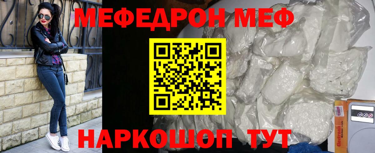 Меф 4 MMC  Вход с VPN  Ессентуки  Мефедрон  дарнет шоп  МЕФ кристаллы 