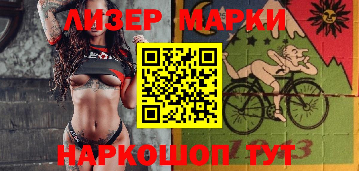 Наркотические марки 1,8мг Ессентуки