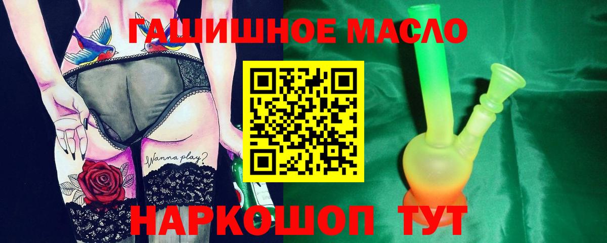 Ессентуки  ТГК жижа  Вход с VPN 