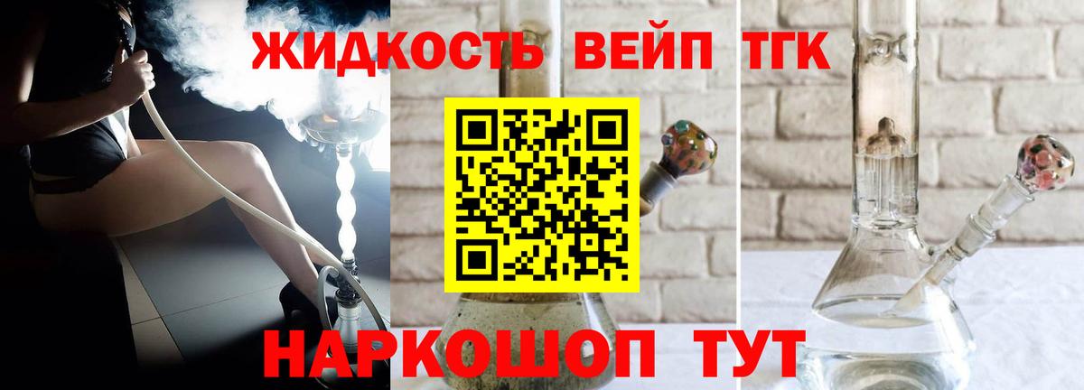 Дистиллят ТГК концентрат Ессентуки