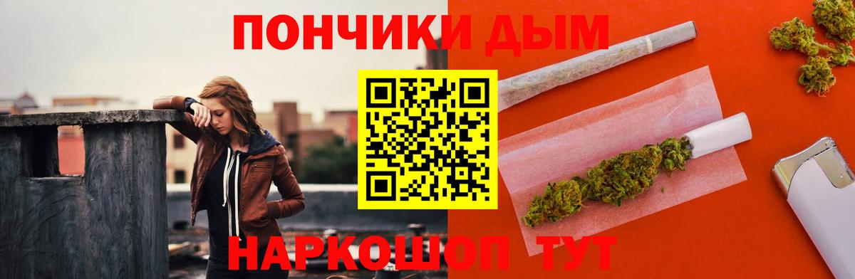 Конопля THC 21%  Вход с VPN  Каннабис индика  Шишки марихуана тримм  Ессентуки 